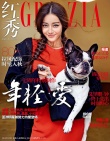 迪麗熱巴抱斗牛犬拍寫真 小女神嬌俏可人秀曲線