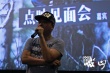 《喊·山》办观影会 导演杨子为完美留“瑕疵”