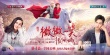 《微微一笑》絕美造型 Angelababy紅裝驚艷開掛