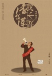 《我不是潘金莲》普法宣传片：大鹏断案范冰冰