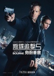 香港票房：《海底總動(dòng)員2》蟬聯(lián) 《諜影5》第二