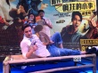 《疯狂小事》空降武汉 佛爷陈伟霆演“贵妃躺”