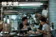 佟丽娅颜值担当演技爆棚 《惊天破》两影帝护驾