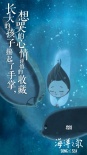 《海洋之歌》发推广曲 创作才女金玟岐柔情献唱