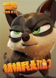 《諾亞方舟》曝光“猜想海報(bào)” 神秘萌物引猜想