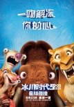 《冰川时代5》萌物“献爱”受欢迎 学3分钟画希德