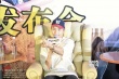 《疯狂小事》重庆路演:佛爷大跳Rap自曝疯狂往事