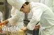 《花樣廚神》曝新版預告 楊紫瓊Henry同臺開撕