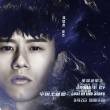 《星际迷航3》主题曲上线 张杰音轨勾勒浪漫星轨