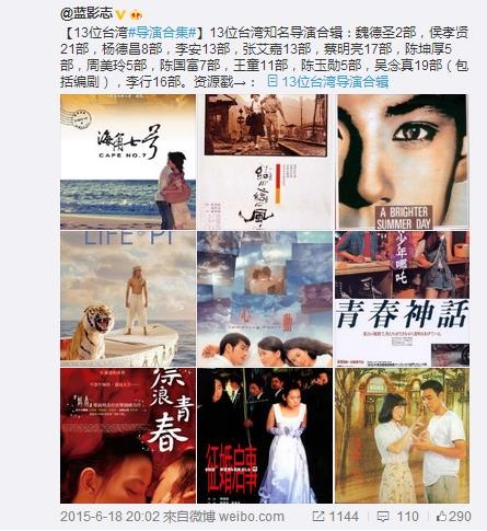 道德与习惯的博弈--蔡明亮举报致蓝影网关停