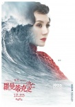 《羅曼蒂克消亡史》首曝角色海報(bào) 隱喻欲海沉浮