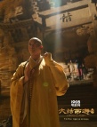 《大话西游3》曝搞笑片段 唐三藏“啰嗦”遭嫌弃