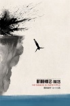 《机械师2》发概念海报 斯坦森海陆空全面暗杀
