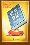 電影頻道亮相影視節(jié)目展 1905推出VR產(chǎn)品受關(guān)注