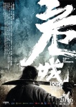 香港票房:《X特遣隊(duì)》再次冠軍 《危城》緊隨其后