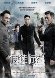 香港票房:《X特遣隊(duì)》再次冠軍 《危城》緊隨其后
