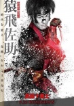 ?《真田十勇士》海報 中村勘九郎大島優(yōu)子帥氣