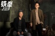 《铁拳》推广大使爆裂出击 筷子兄弟打造燃情MV