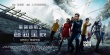 《星际迷航3：超越星辰》上映 视效升级燃爆宇宙