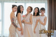 王牌游戲之婚前夜