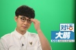 大鵬拍《潘金蓮》偷師馮小剛 自認代表小鎮(zhèn)青年