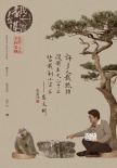 《我不是潘金蓮》有戲版海報(bào) 張譯大鵬等幽默出鏡