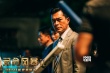 《反贪风暴2》提档6小时 古天乐张智霖相爱相杀