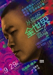 《從你的全世界路過(guò)》曝主題曲 “不說(shuō)”才最深情