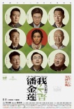 《我不是潘金蓮》曝預(yù)告 范冰冰化身女俠闖天涯