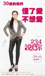 234说爱你