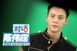 陈伟霆自嘲“小变态” 《爵迹》表演靠模仿动物