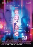 香港票房:《釜山行》冠军 谭咏麟陈小春再创新烂