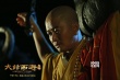 《大话西游3》曝导演特辑 揭秘20年“不了情”