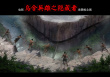 烏合英雄之隱藏者