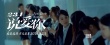 《234说爱你》关系海报 林依晨秦昊演绎