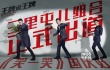 《王牌逗王牌》曝主题曲 刘德华黄晓明沈腾成组合