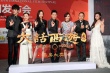 《大话西游3》破2.5亿 韩庚唐嫣亮相丝路电影节