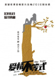 爱情不等式