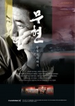 武铉：双城记
