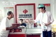 《有完沒(méi)完》新劇照 老司機(jī)范偉變