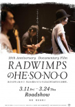 RADWIMPSのHESONOO Documentary Film