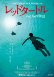 红海龟