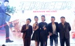 刘德华黄晓明路演 笑称电影应改名《王牌吸王牌》