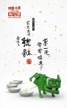 《阿唐小来》曝十二太保动态海报展现茶宠世界