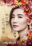 胡歌宋佳新片《那年夏天你去了哪里》定档12.2