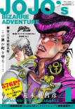JOJO奇妙冒险：不灭钻石 第一章
