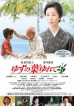 柚子的葉子搖動