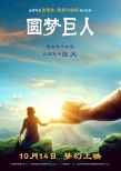 10月观影指南：阿汤哥披挂上阵 谢霆锋PK刘青云
