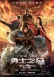 《勇士之门》曝discovery特辑 赵又廷幻境求生