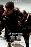 史詩巨制《賓虛》中文海報(bào) 羅馬角斗場浴血復(fù)仇